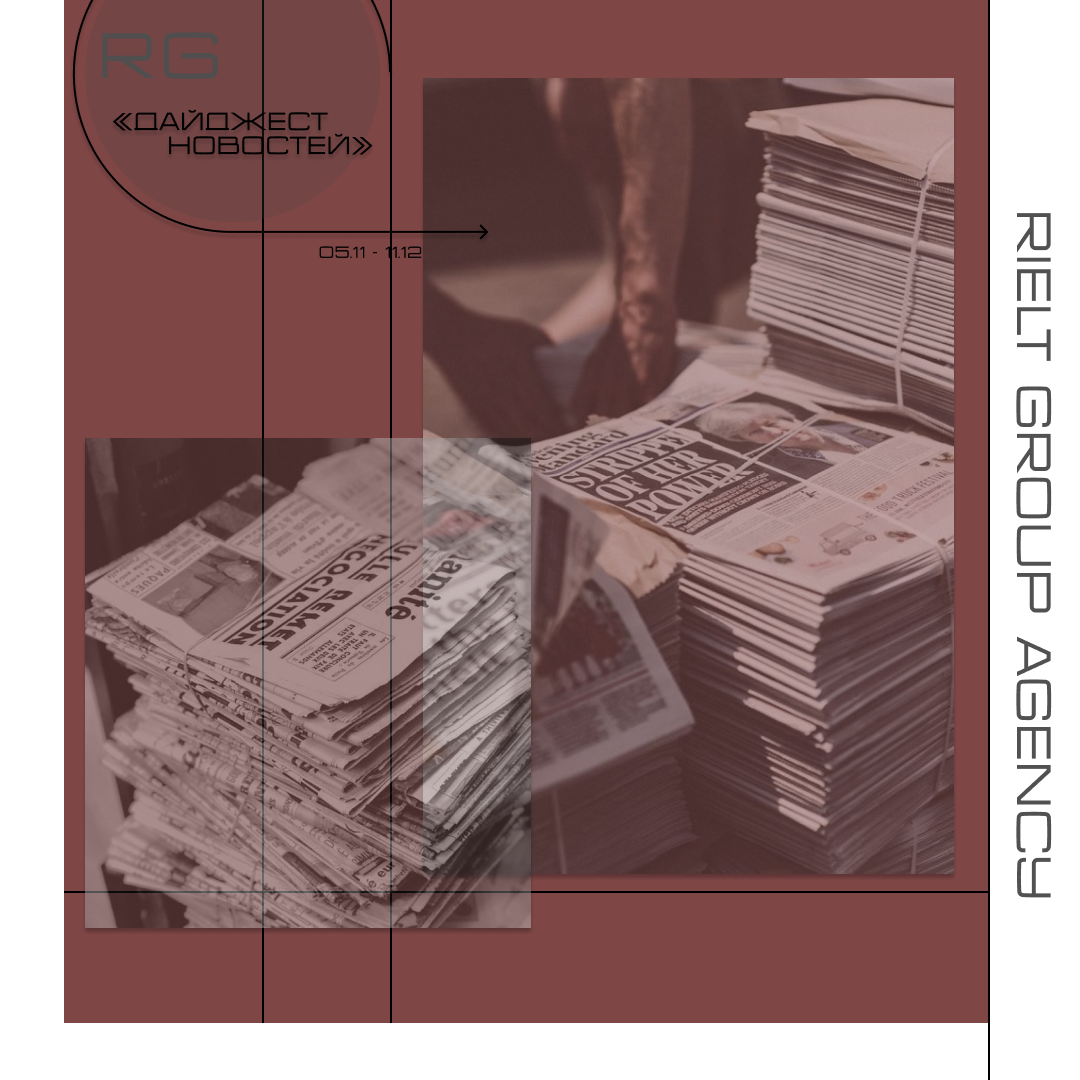 05.12-11.12 — обложка статьи